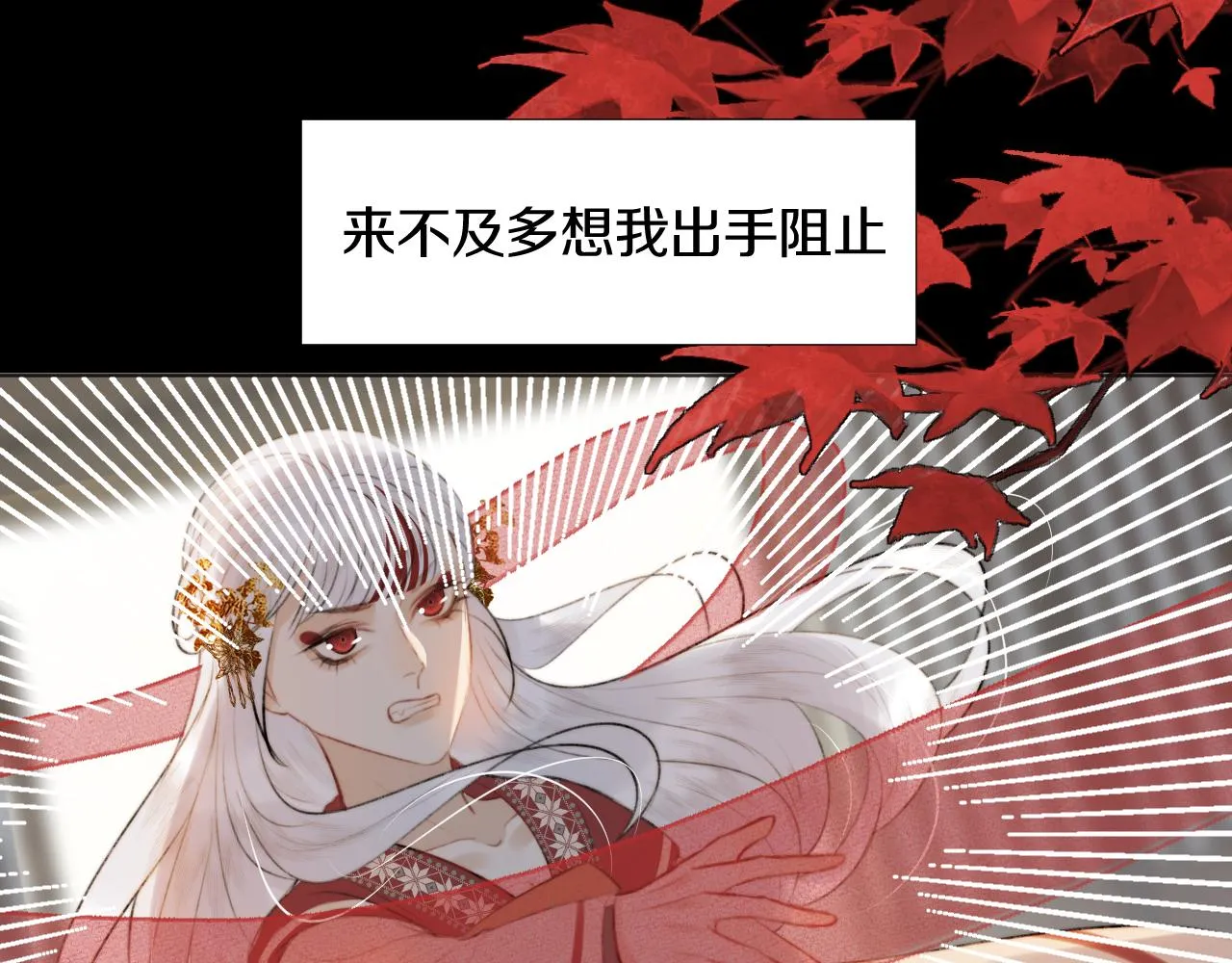 第二十一话 你现在属于我！ 第19页