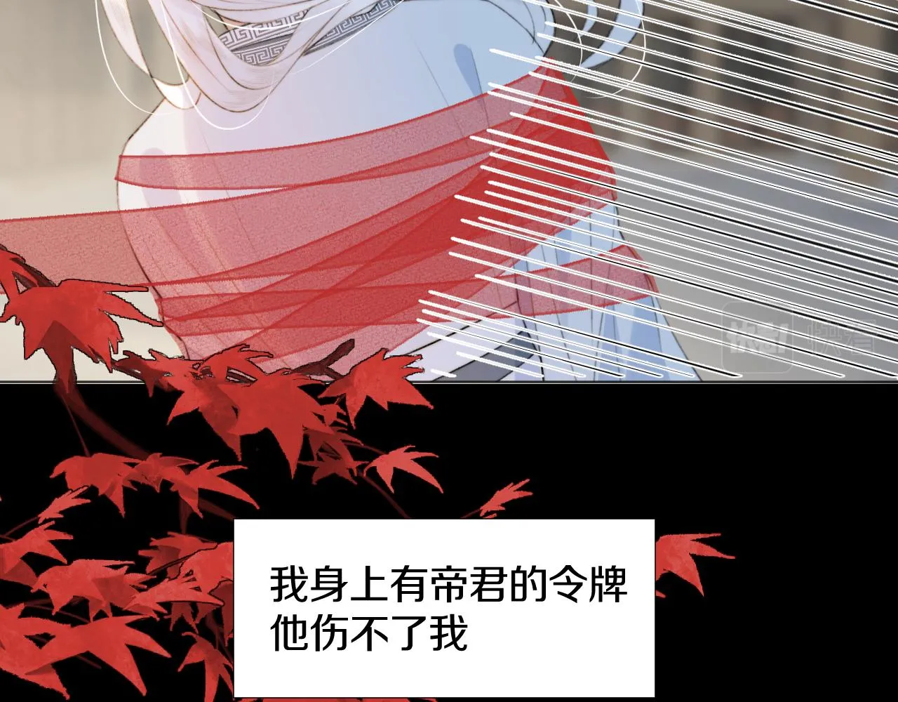 第二十一话 你现在属于我！ 第21页