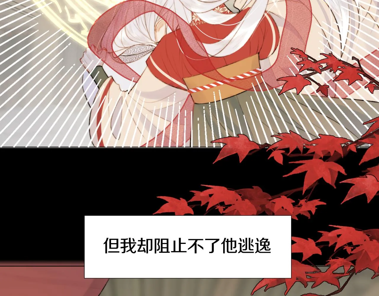 第二十一话 你现在属于我！ 第23页
