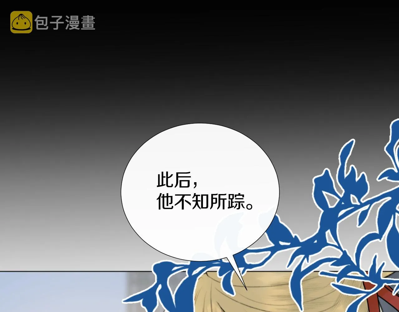 第二十一话 你现在属于我！ 第25页