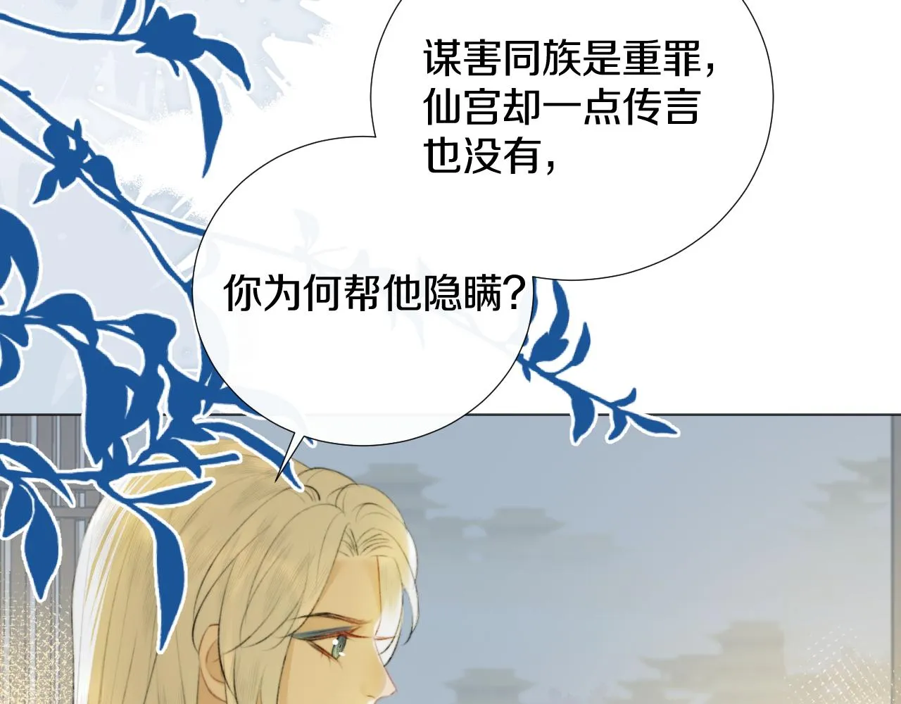 第二十一话 你现在属于我！ 第27页