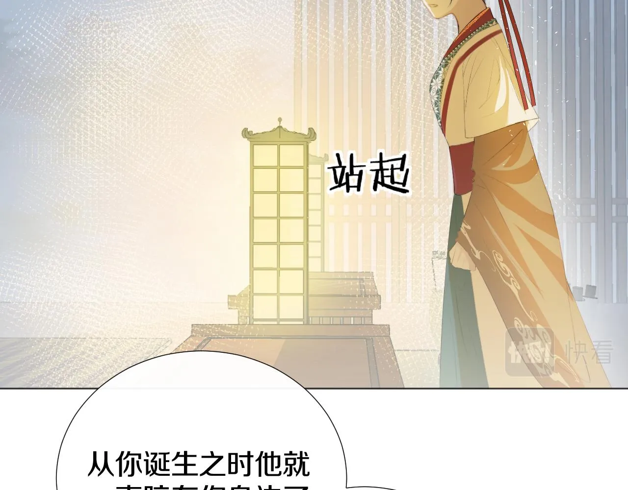 第二十一话 你现在属于我！ 第34页