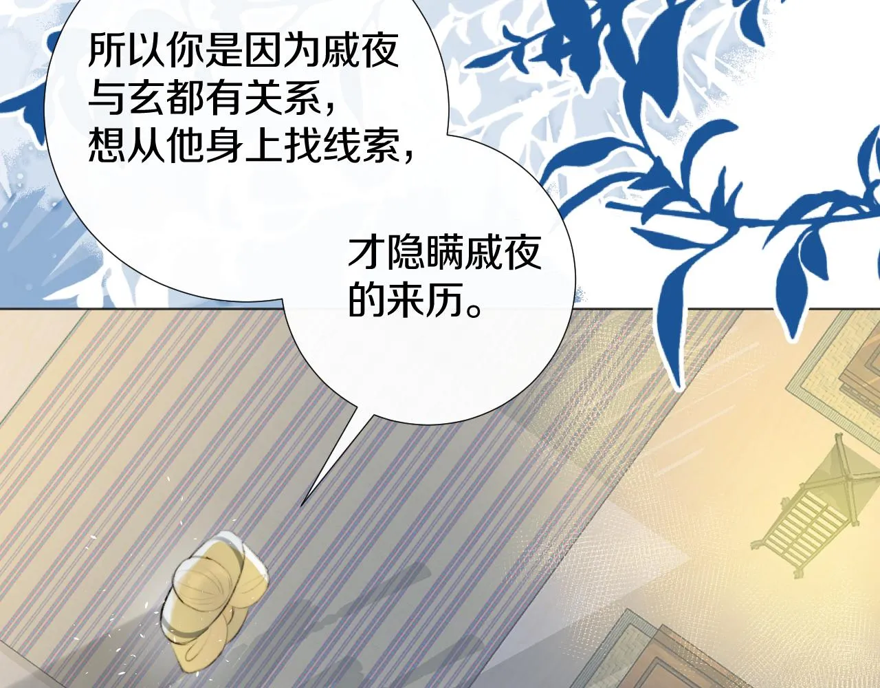 第二十一话 你现在属于我！ 第42页