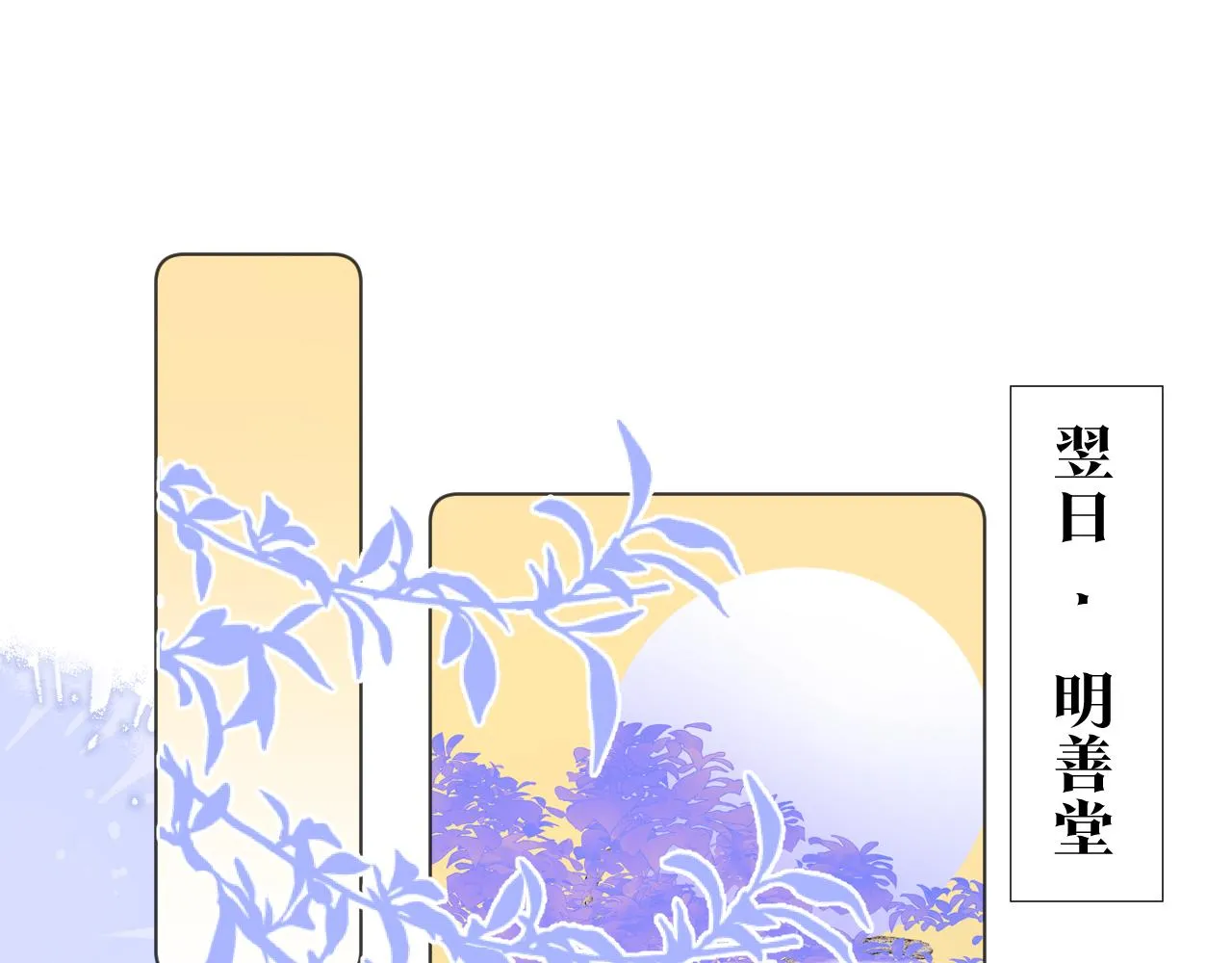 第二十一话 你现在属于我！ 第51页