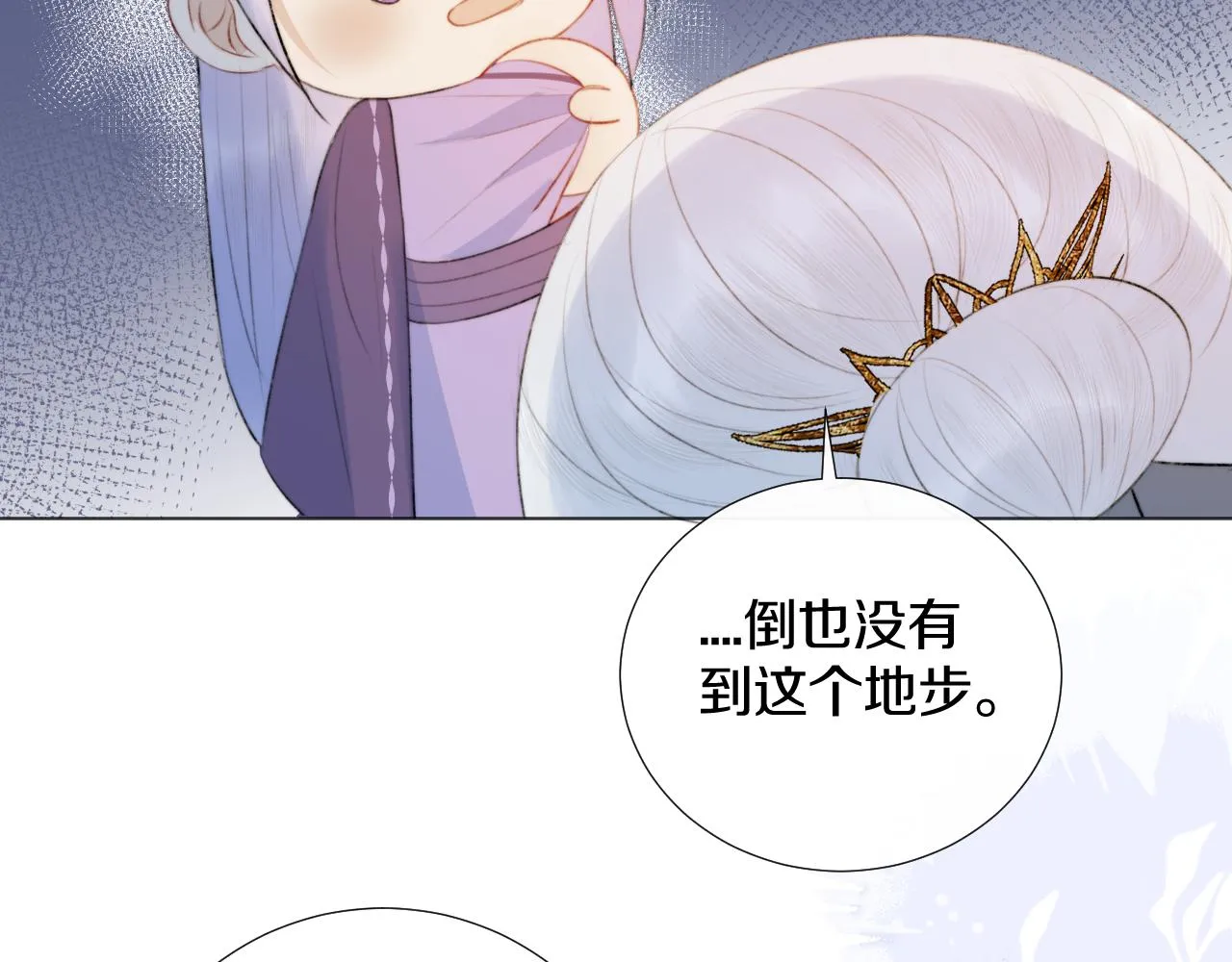 第二十一话 你现在属于我！ 第55页