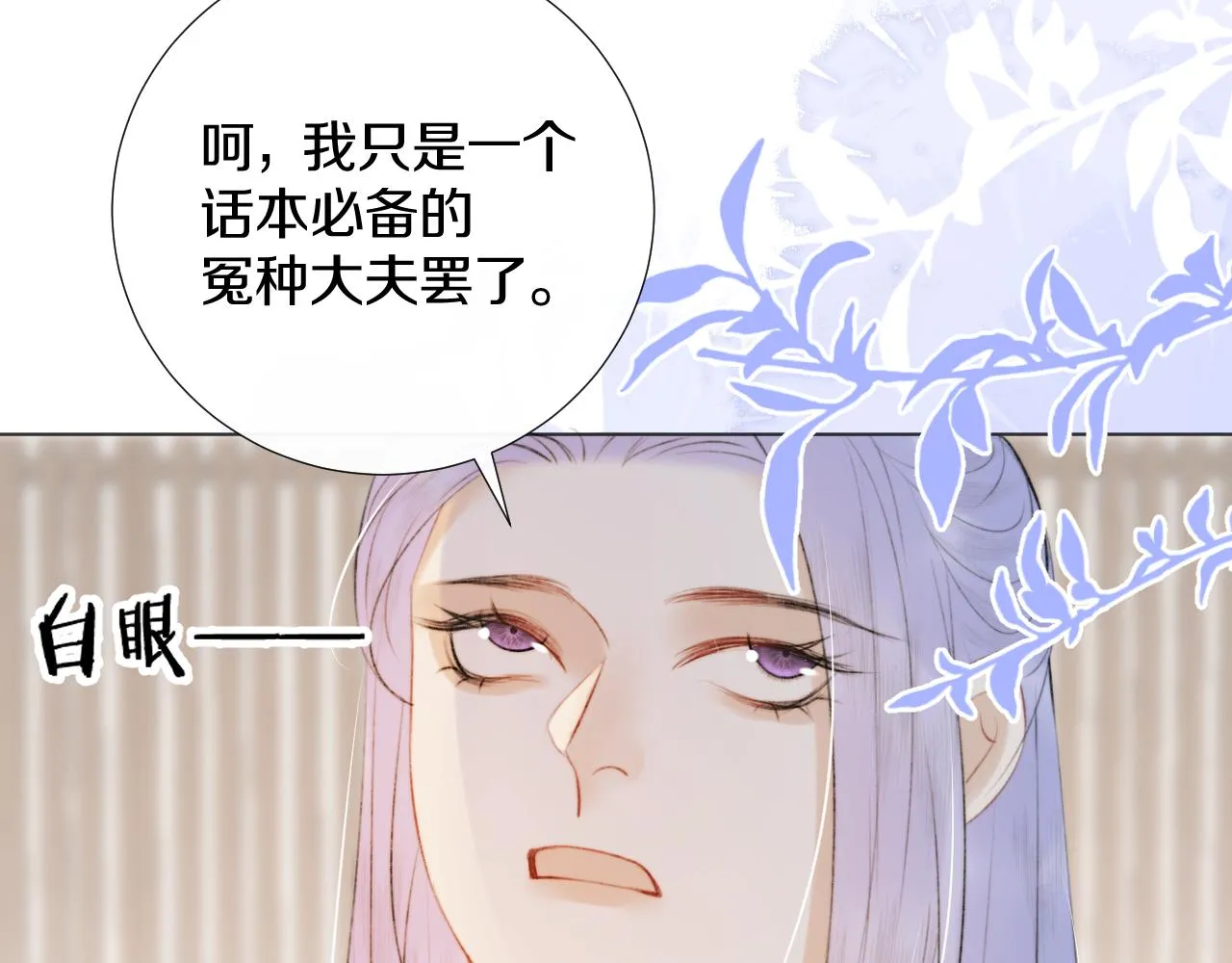 第二十一话 你现在属于我！ 第56页