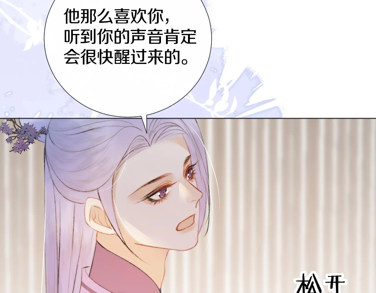 第二十一话 你现在属于我！ 第58页