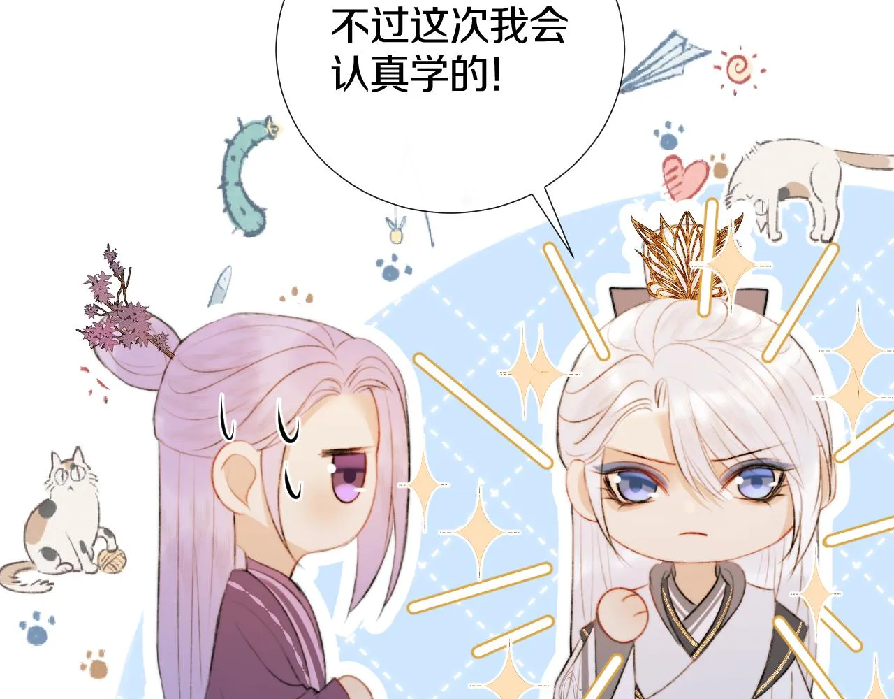第二十一话 你现在属于我！ 第61页