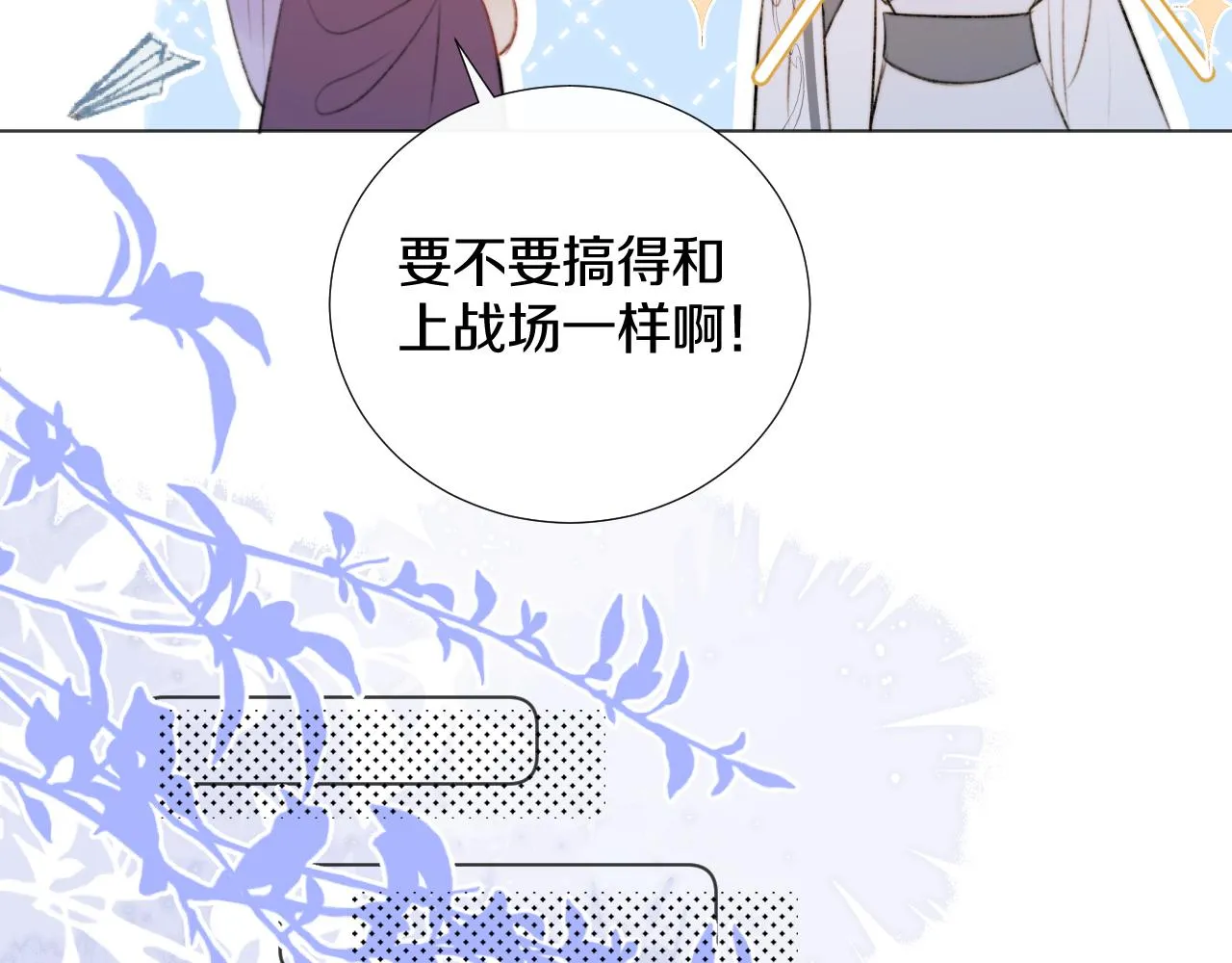第二十一话 你现在属于我！ 第62页