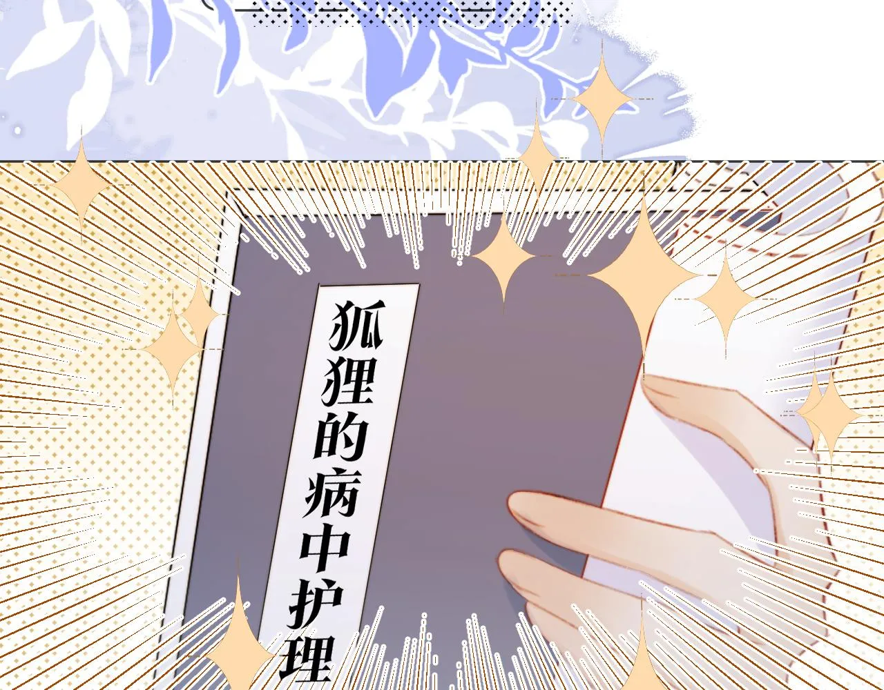 第二十一话 你现在属于我！ 第63页