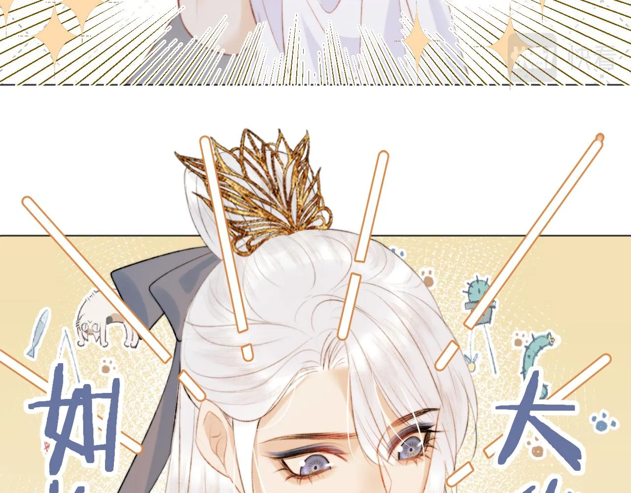 第二十一话 你现在属于我！ 第65页