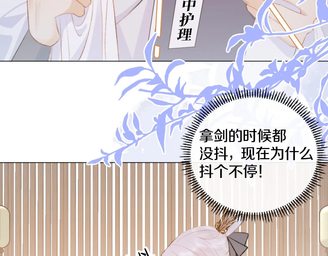 第二十一话 你现在属于我！ 第67页