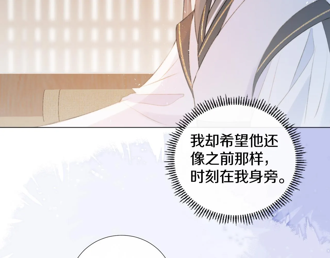 第二十一话 你现在属于我！ 第72页