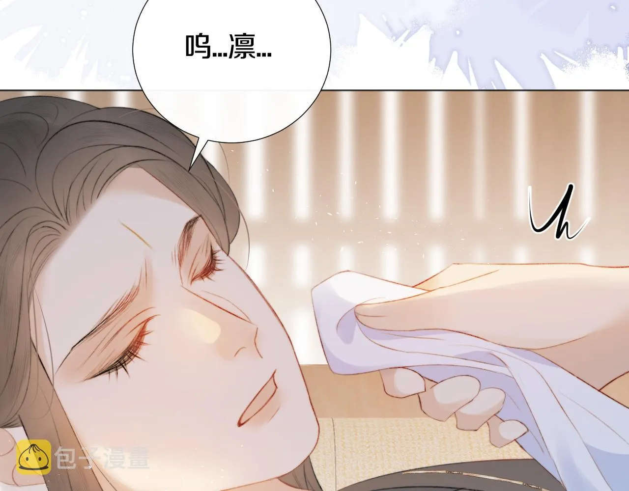 第二十一话 你现在属于我！ 第73页