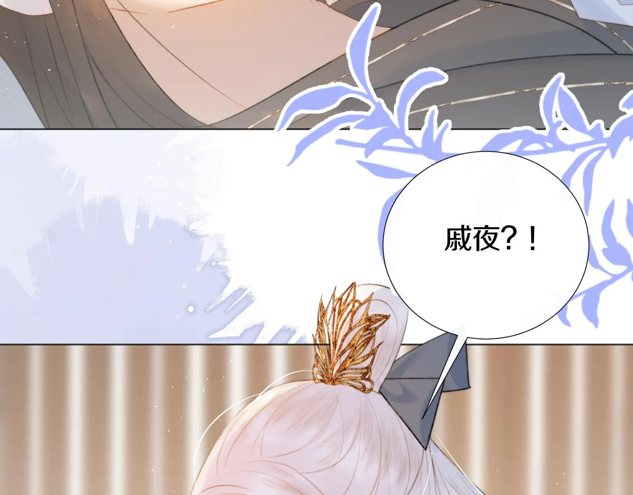 第二十一话 你现在属于我！ 第74页