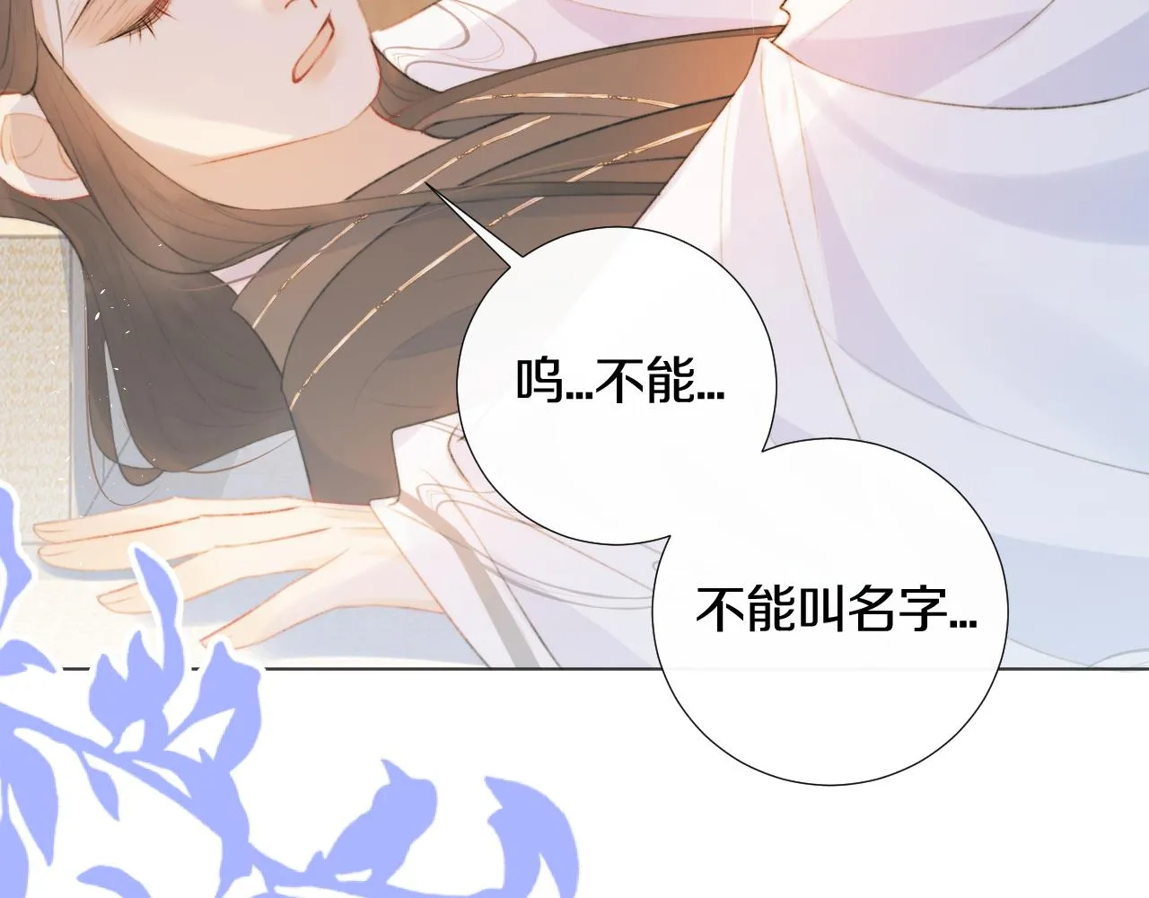 第二十一话 你现在属于我！ 第76页