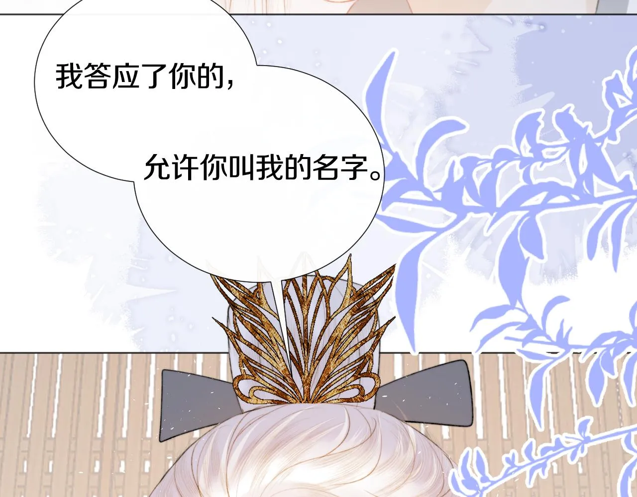 第二十一话 你现在属于我！ 第78页