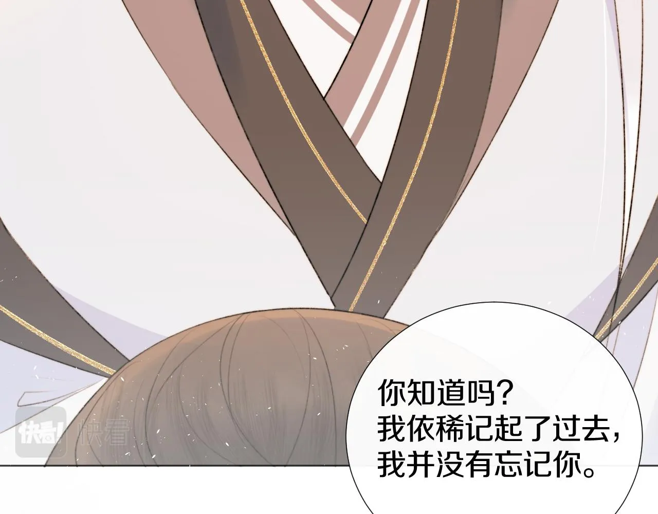 第二十一话 你现在属于我！ 第80页