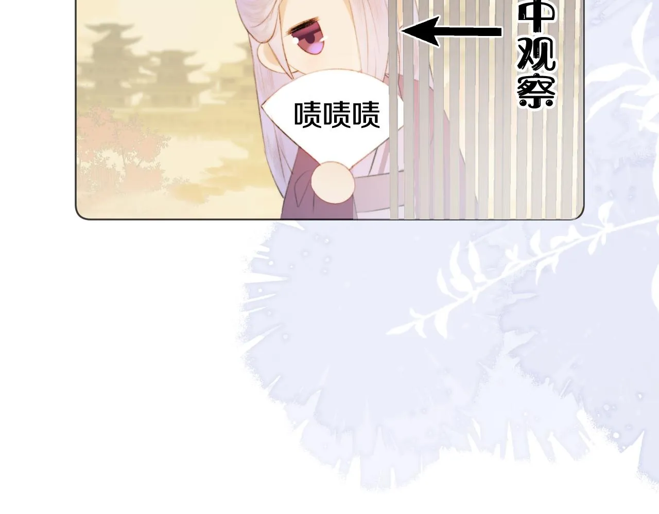 第二十一话 你现在属于我！ 第88页