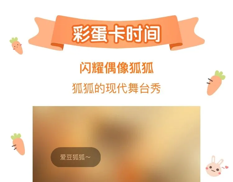 第二十一话 你现在属于我！ 第90页