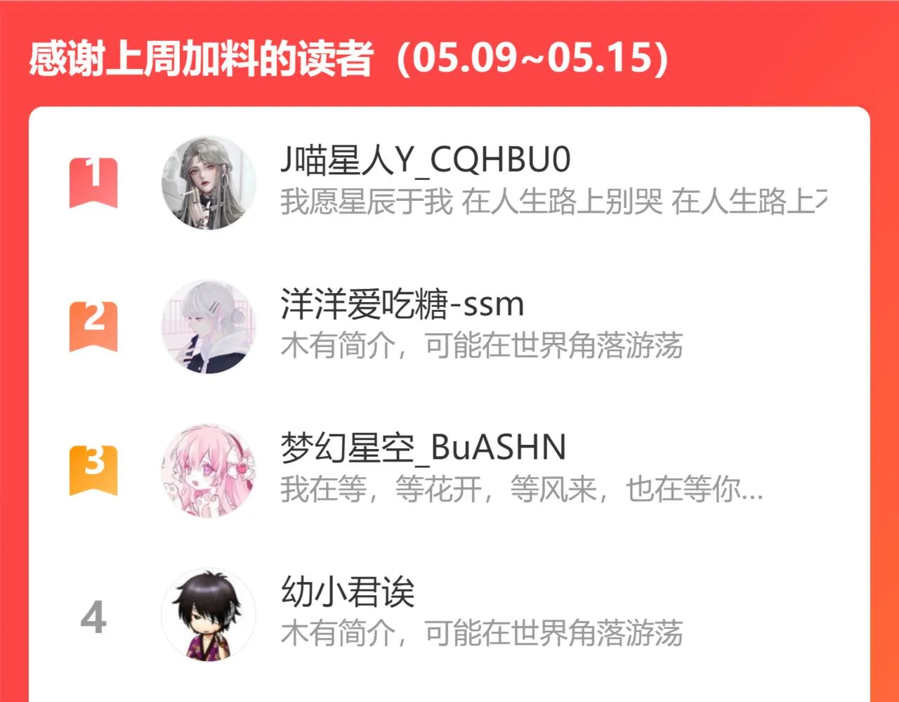 第二十一话 你现在属于我！ 第96页