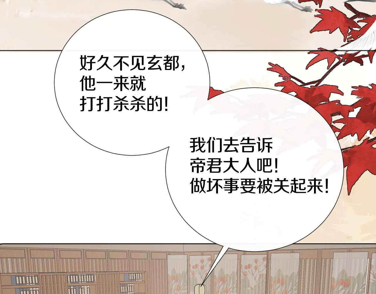 第二十二话 傻狐狸反客为主！ 第8页