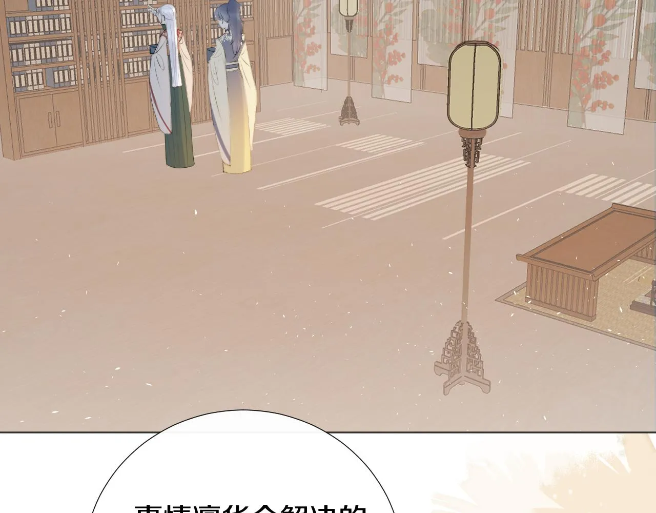 第二十二话 傻狐狸反客为主！ 第9页