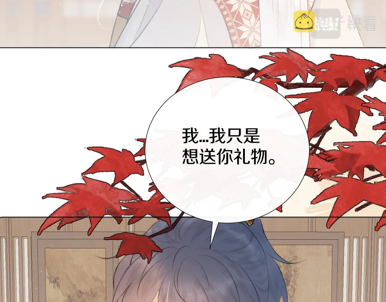 第二十二话 傻狐狸反客为主！ 第13页
