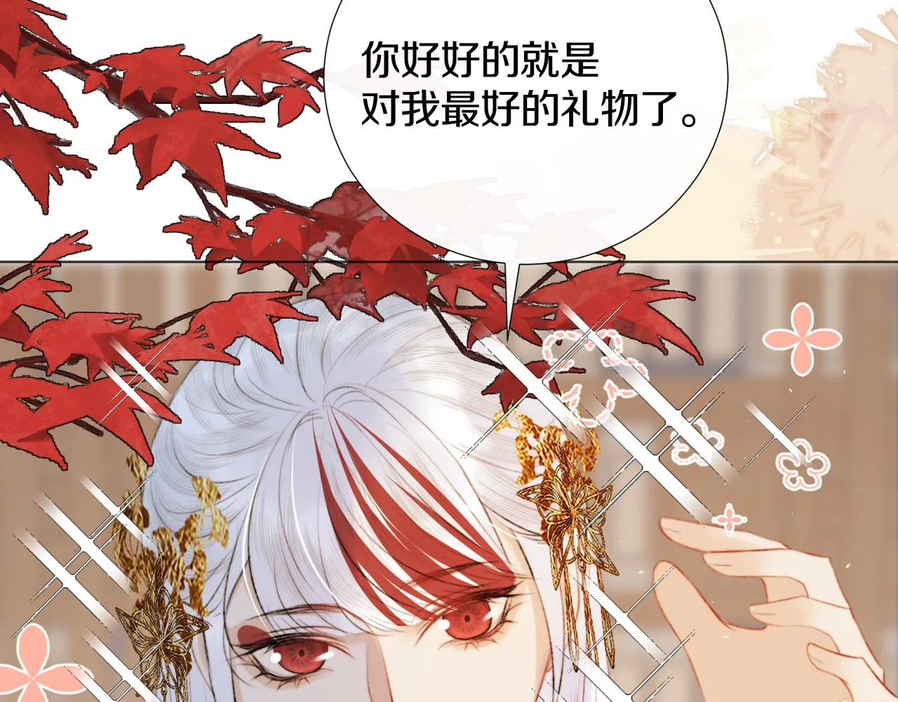 第二十二话 傻狐狸反客为主！ 第17页
