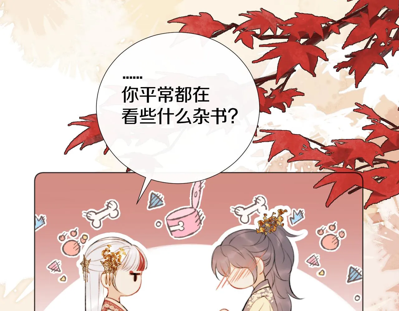 第二十二话 傻狐狸反客为主！ 第21页