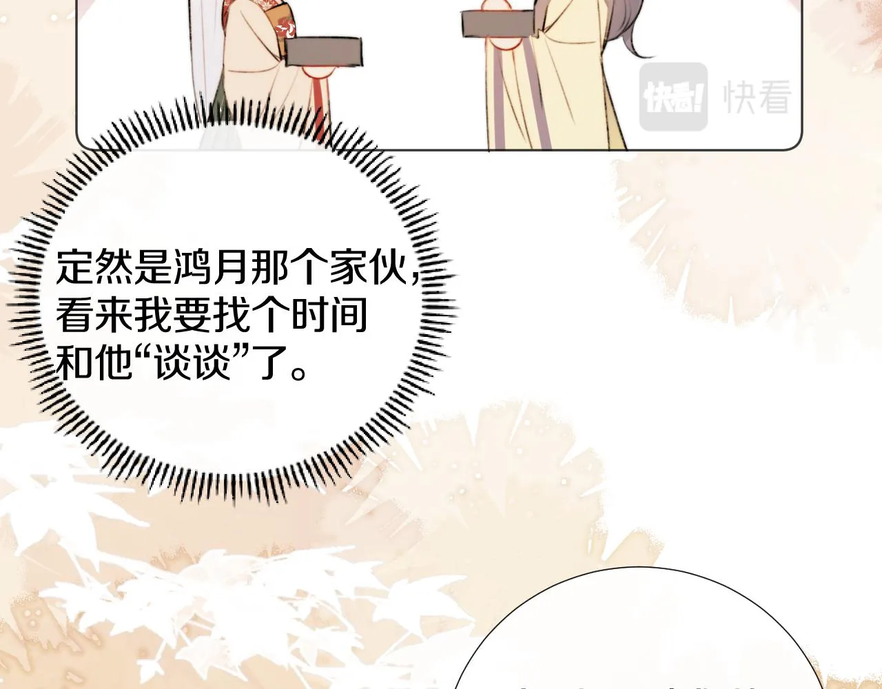 第二十二话 傻狐狸反客为主！ 第22页