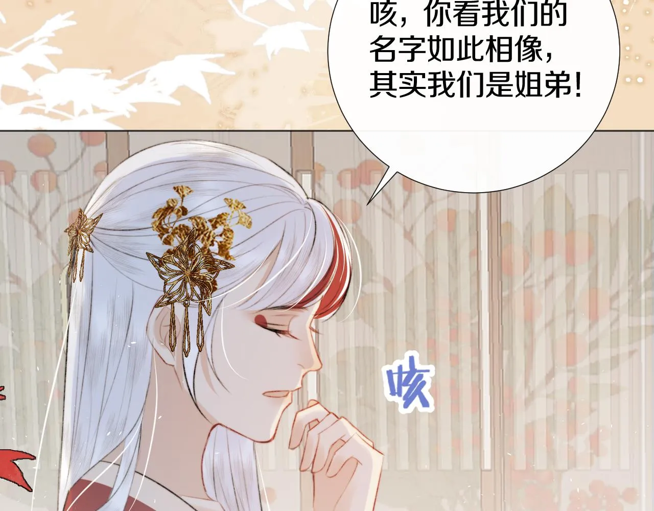 第二十二话 傻狐狸反客为主！ 第23页