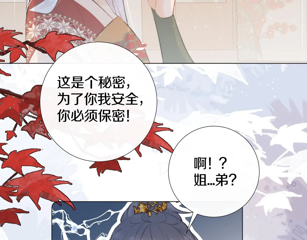 第二十二话 傻狐狸反客为主！ 第24页