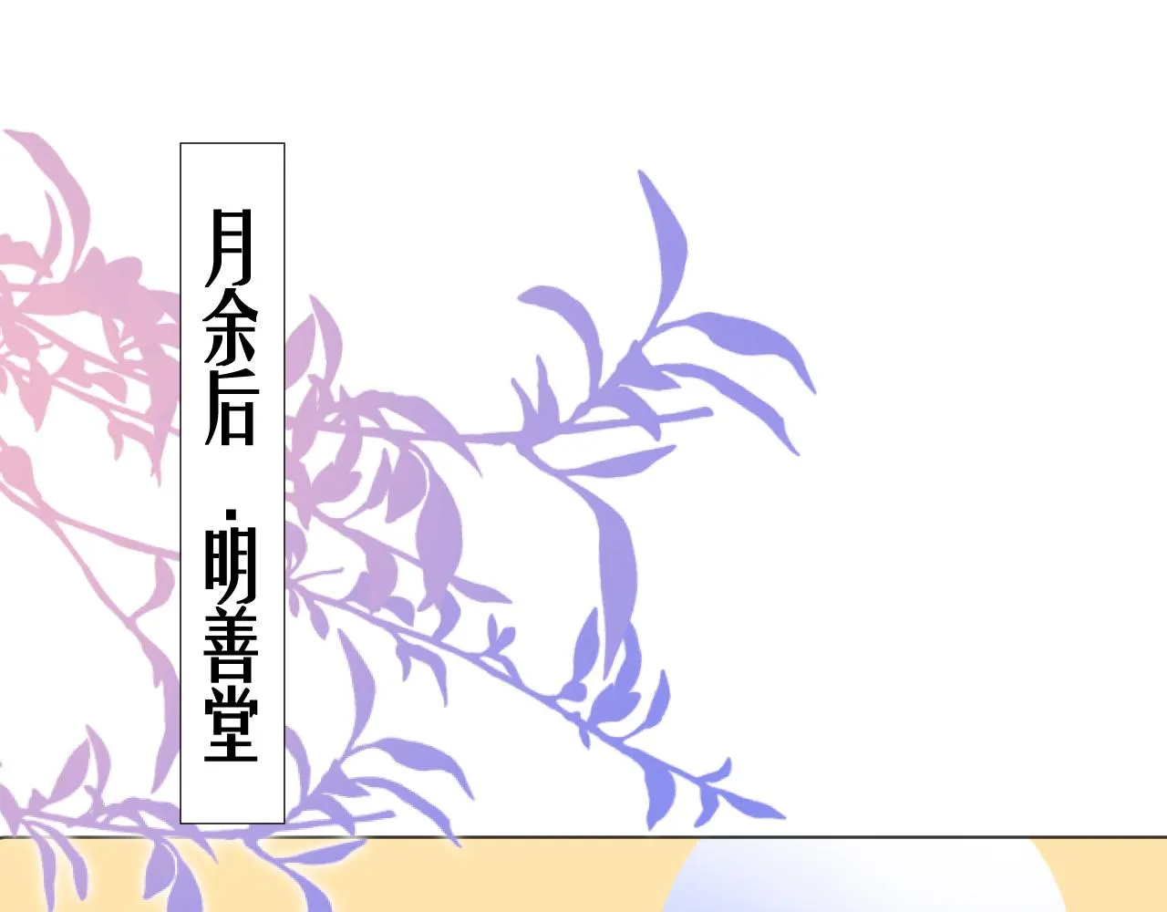 第二十二话 傻狐狸反客为主！ 第29页