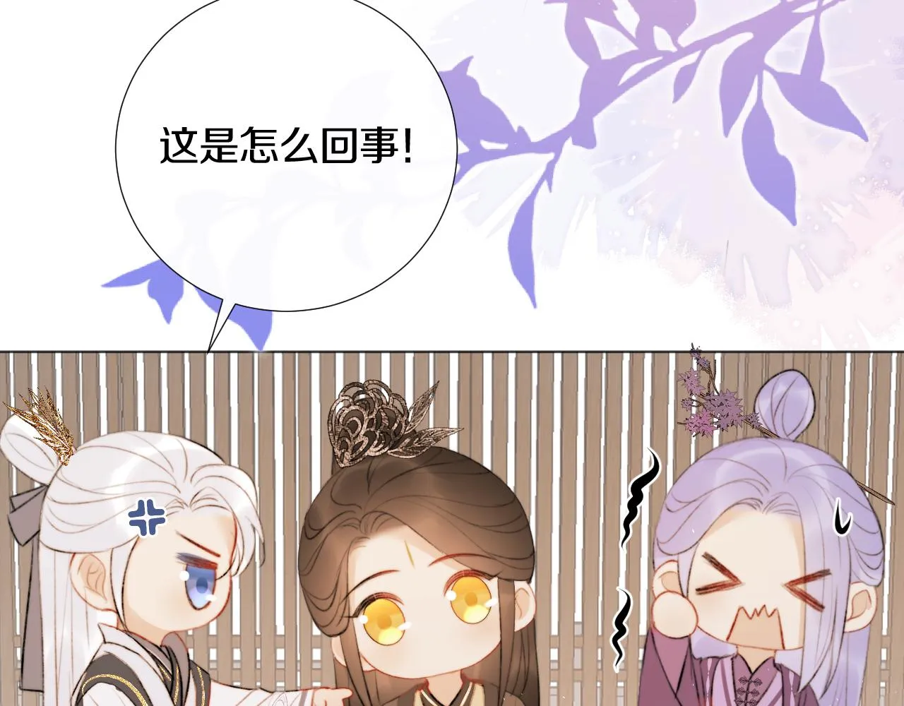 第二十二话 傻狐狸反客为主！ 第33页