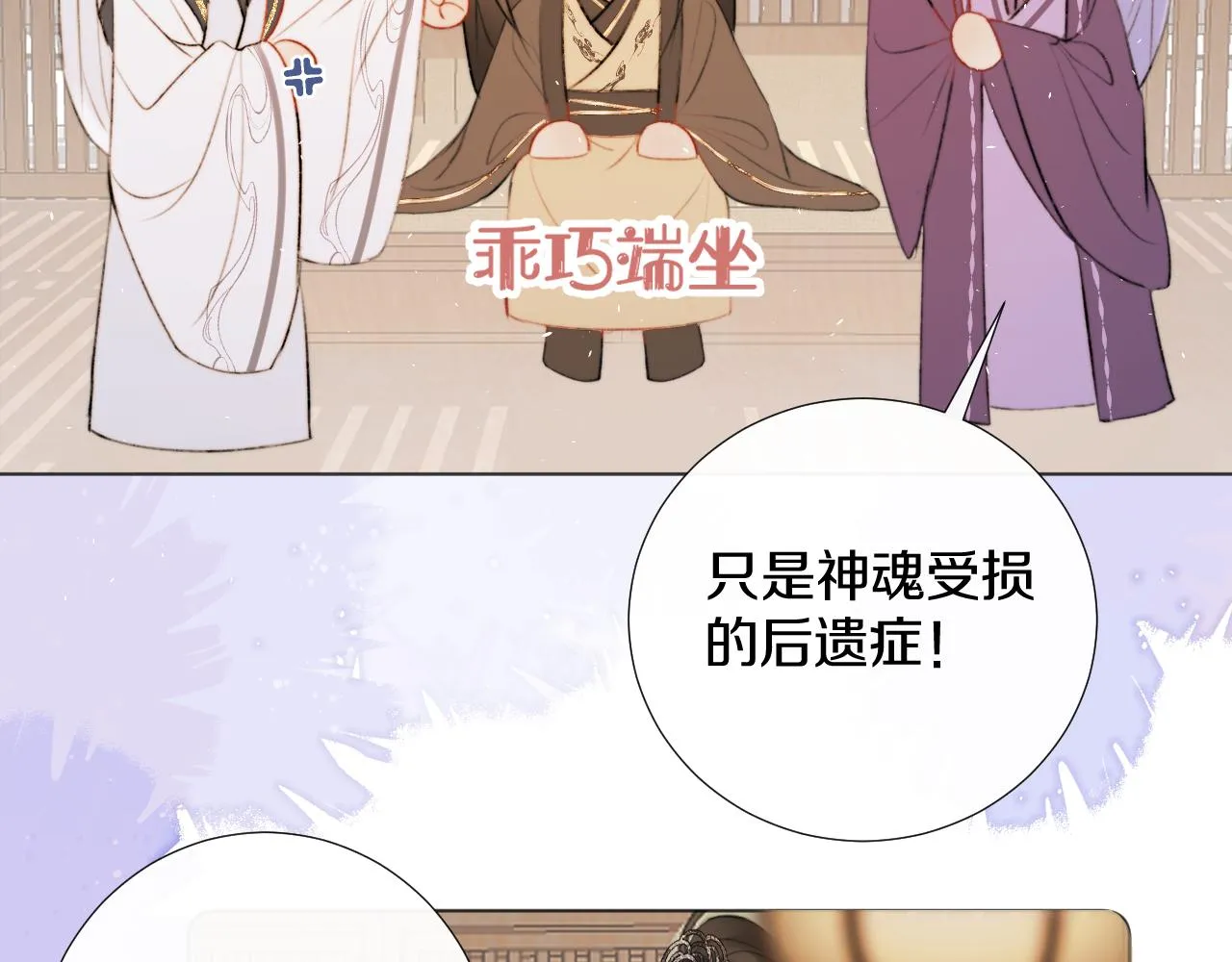 第二十二话 傻狐狸反客为主！ 第34页