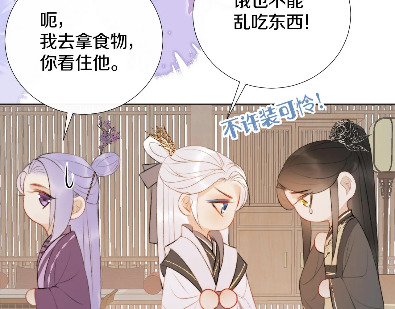 第二十二话 傻狐狸反客为主！ 第43页