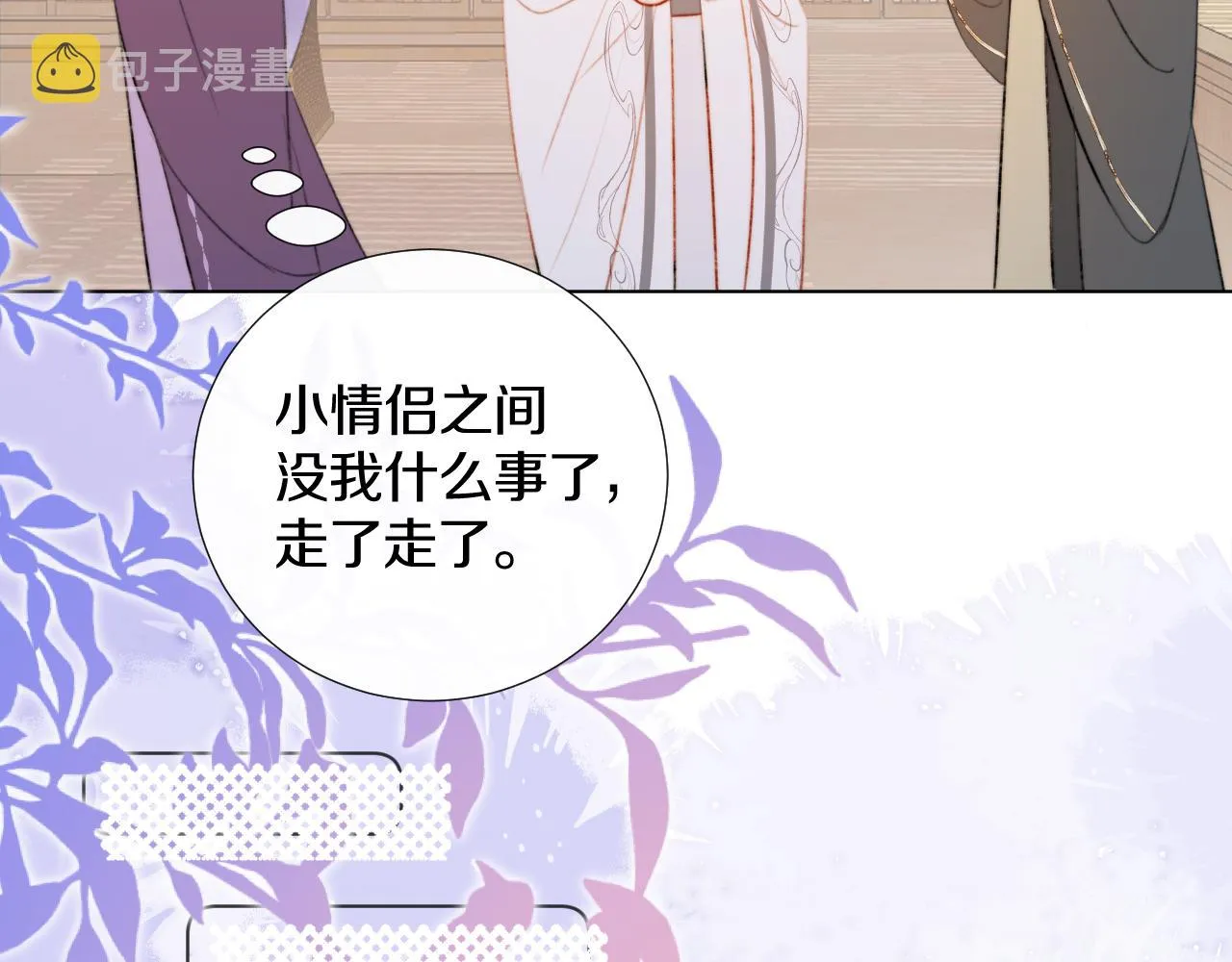 第二十二话 傻狐狸反客为主！ 第44页