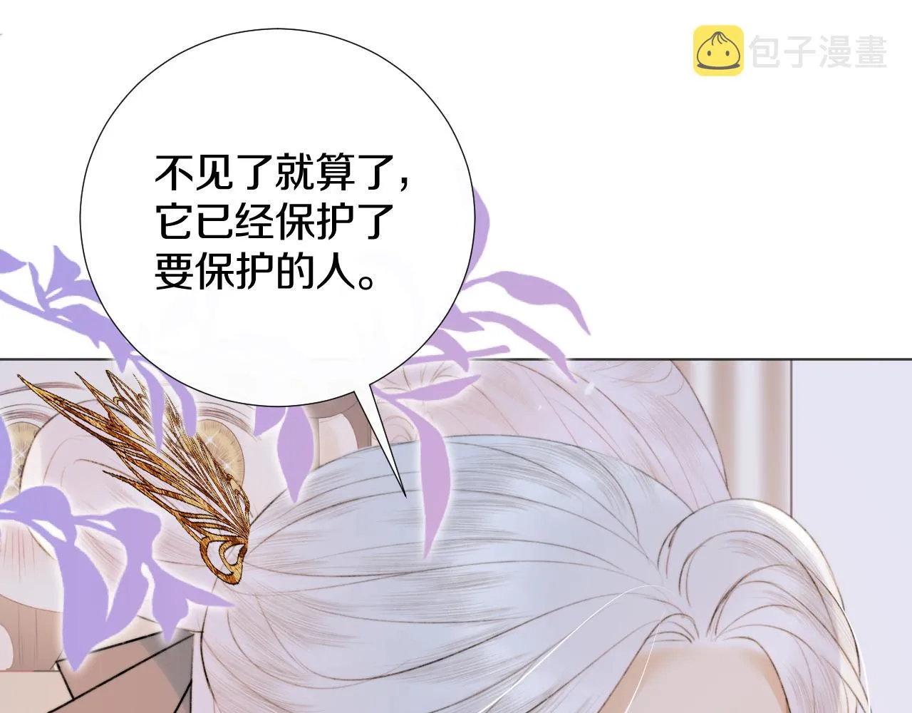 第二十二话 傻狐狸反客为主！ 第49页