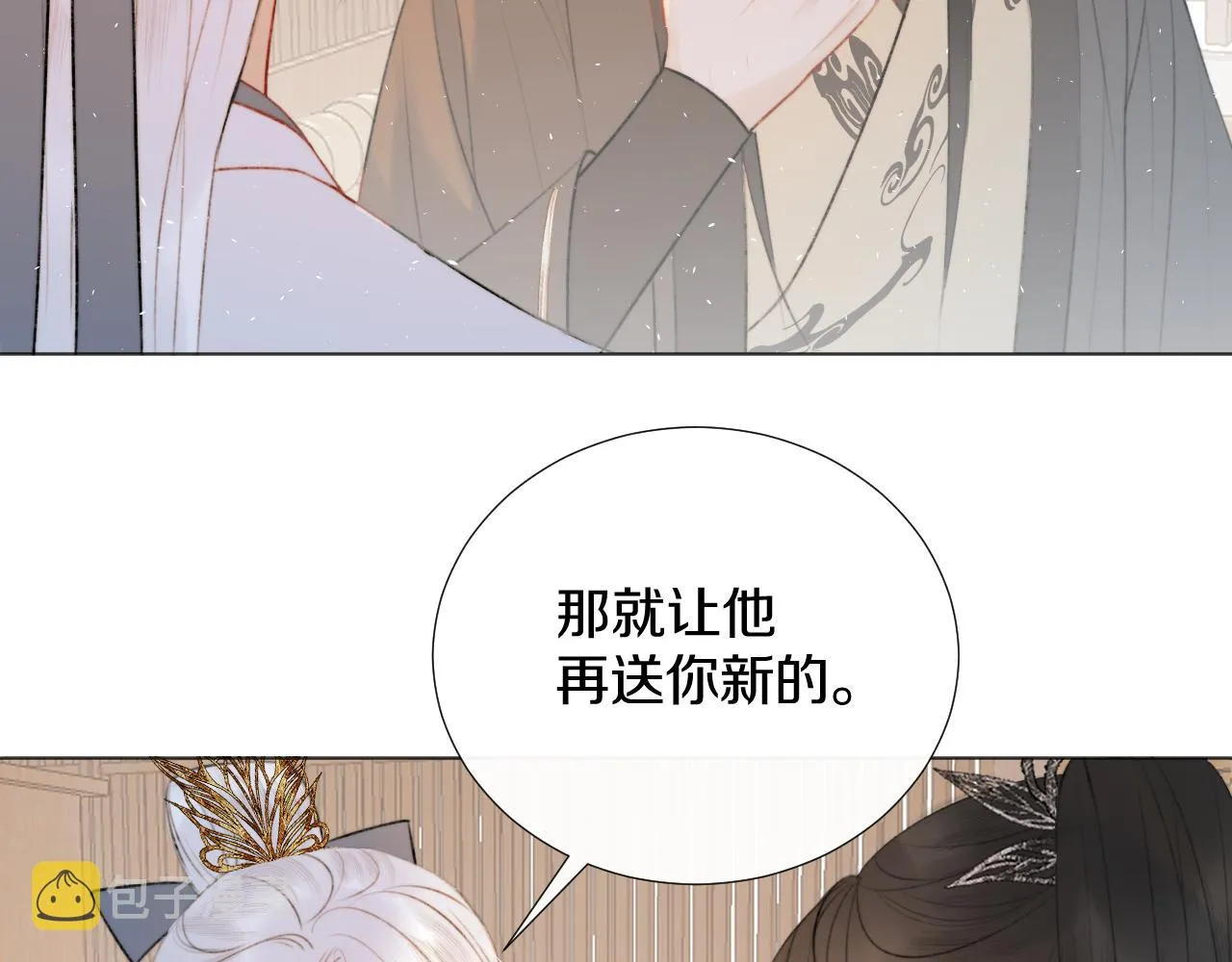 第二十二话 傻狐狸反客为主！ 第53页