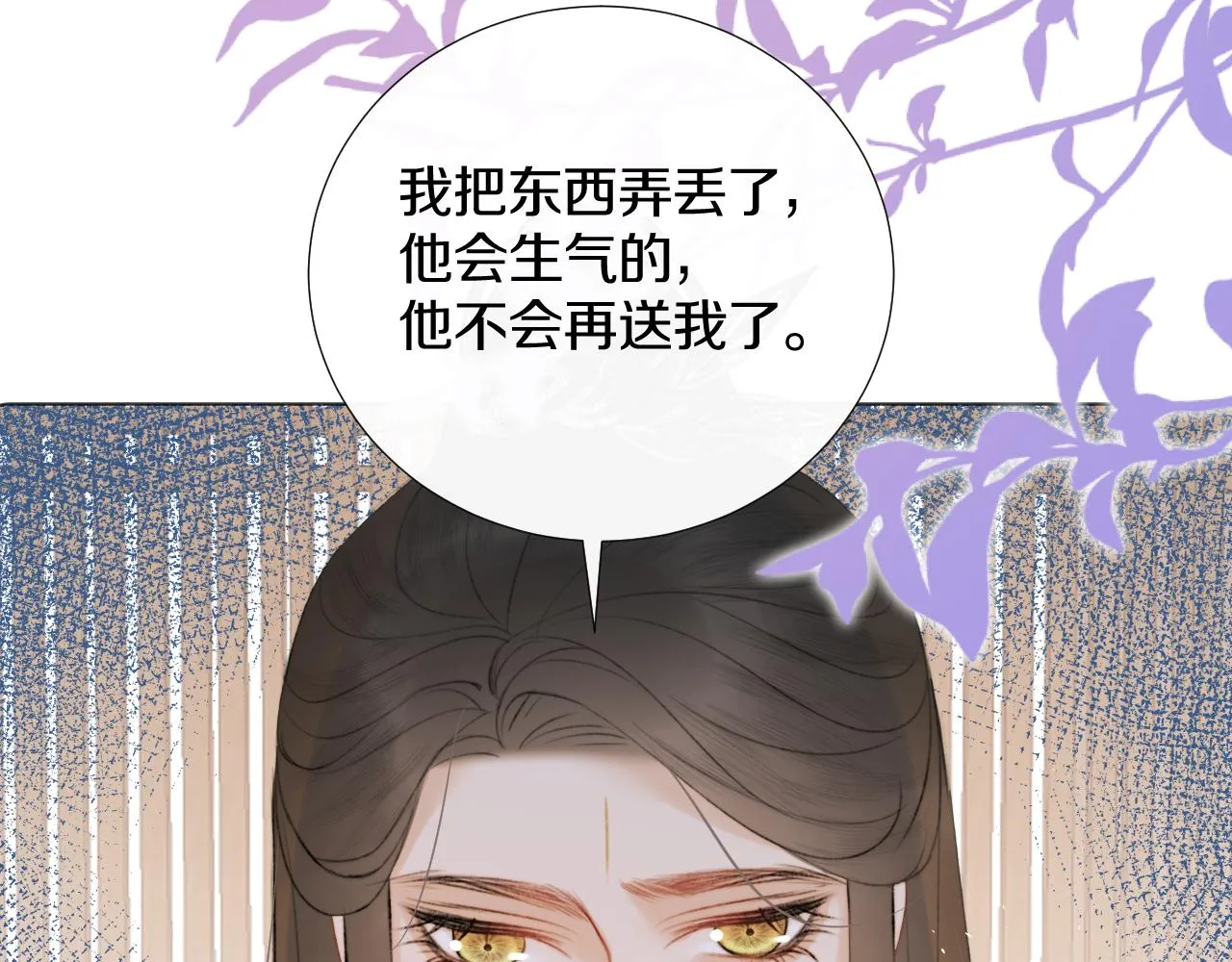 第二十二话 傻狐狸反客为主！ 第55页