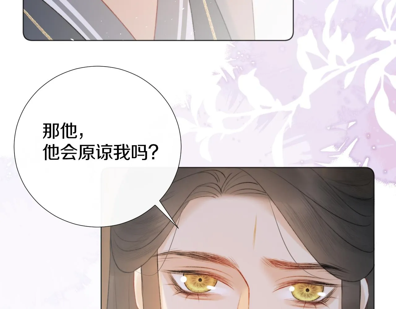 第二十二话 傻狐狸反客为主！ 第59页