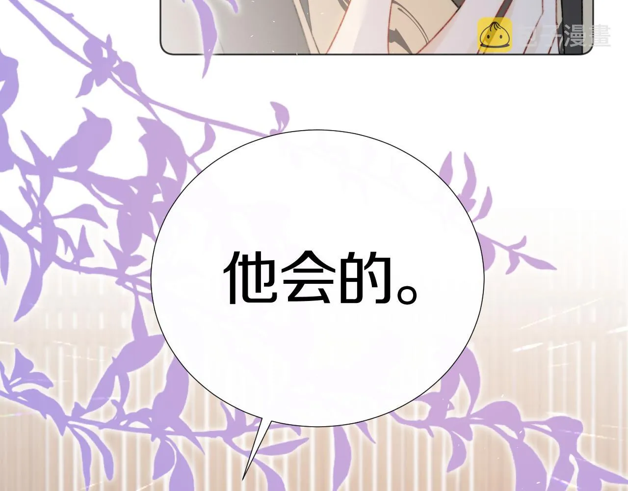 第二十二话 傻狐狸反客为主！ 第61页