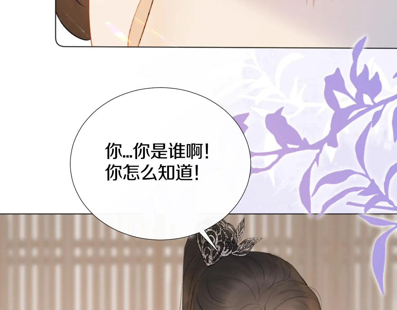 第二十二话 傻狐狸反客为主！ 第64页