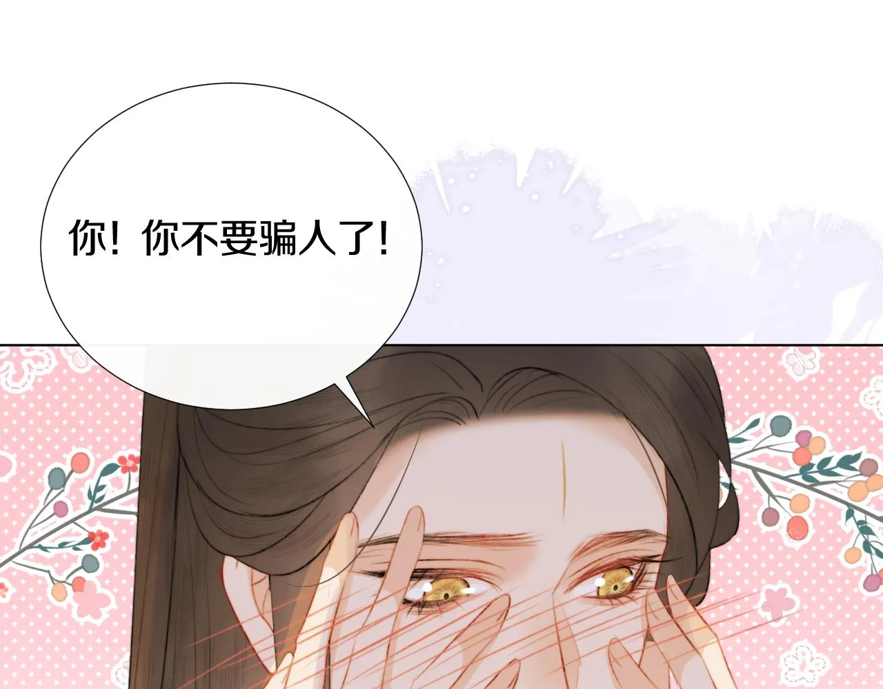 第二十二话 傻狐狸反客为主！ 第69页
