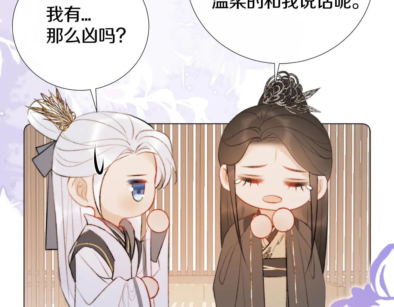 第二十二话 傻狐狸反客为主！ 第71页