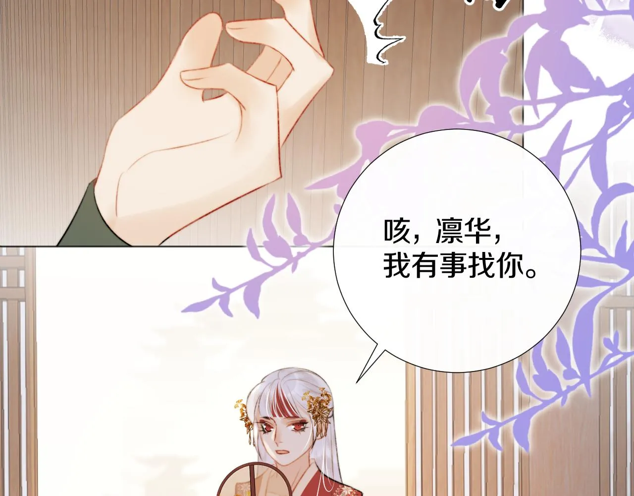 第二十二话 傻狐狸反客为主！ 第73页