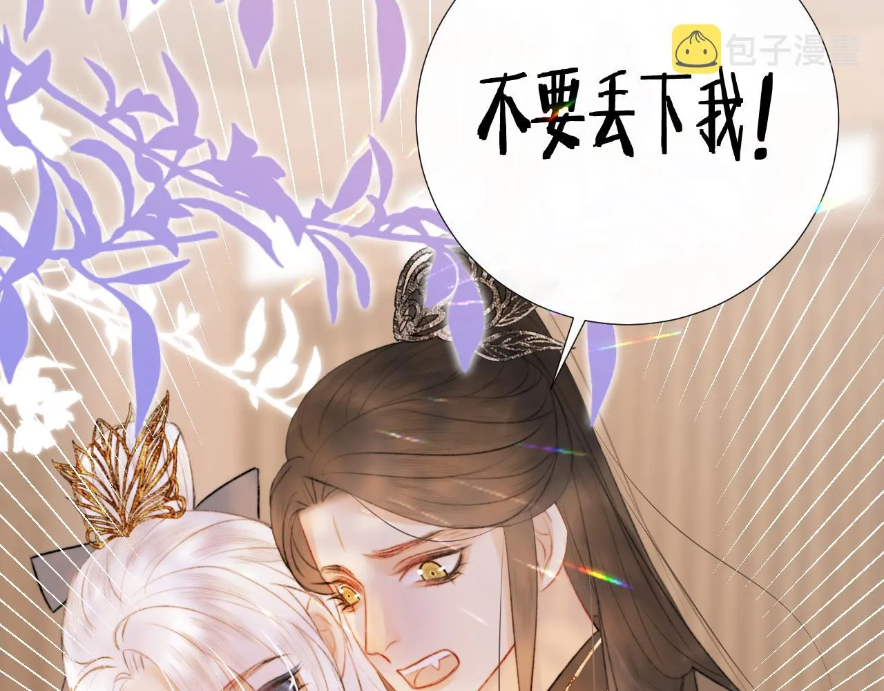 第二十二话 傻狐狸反客为主！ 第84页