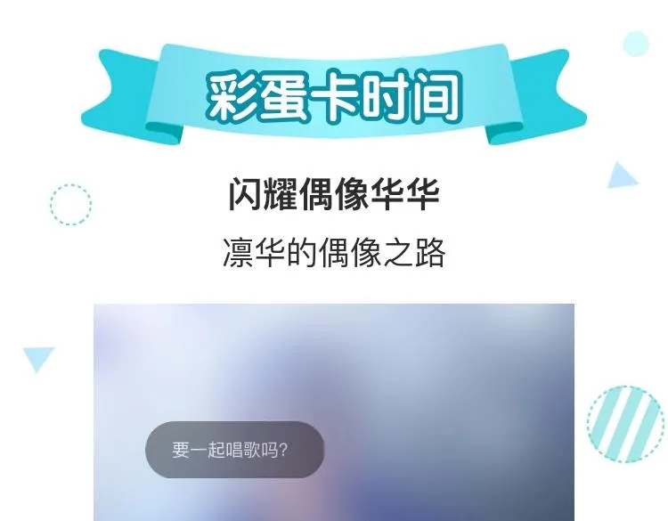 第二十二话 傻狐狸反客为主！ 第88页