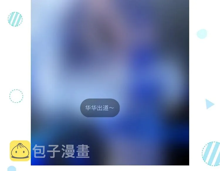 第二十二话 傻狐狸反客为主！ 第89页